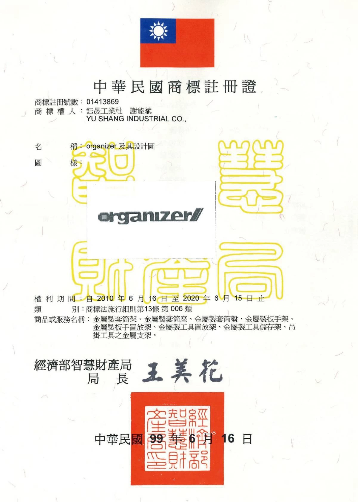 patents 06
