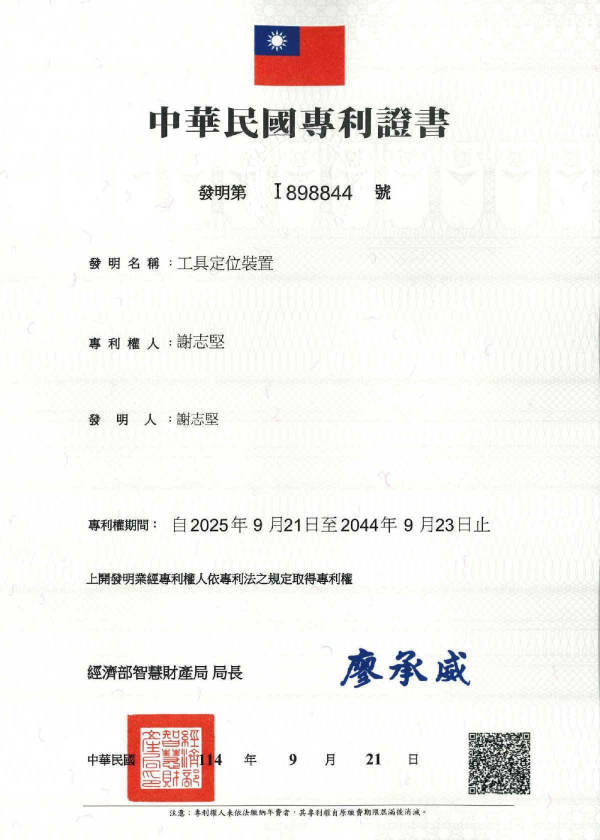 patents 07