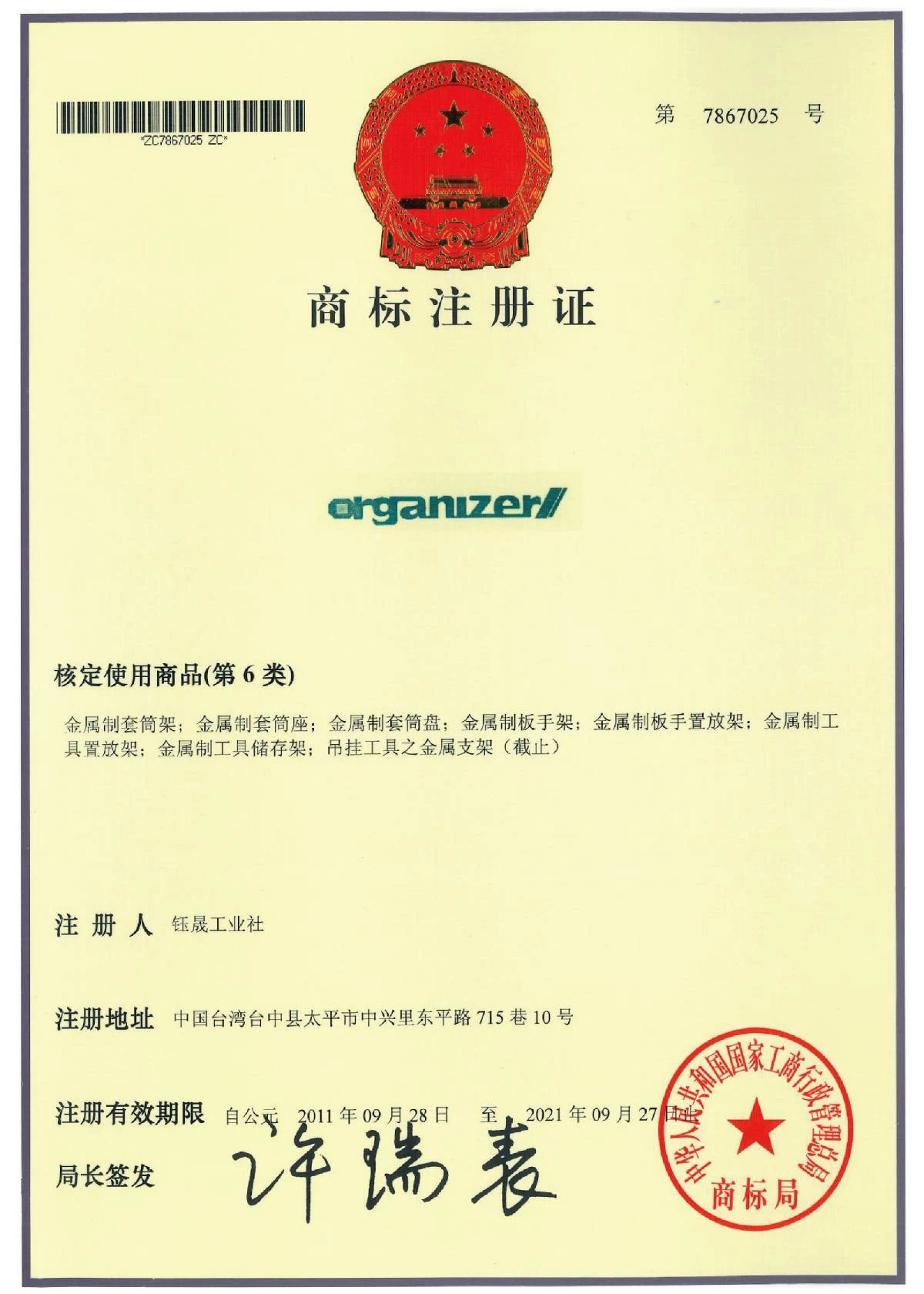 patents 08
