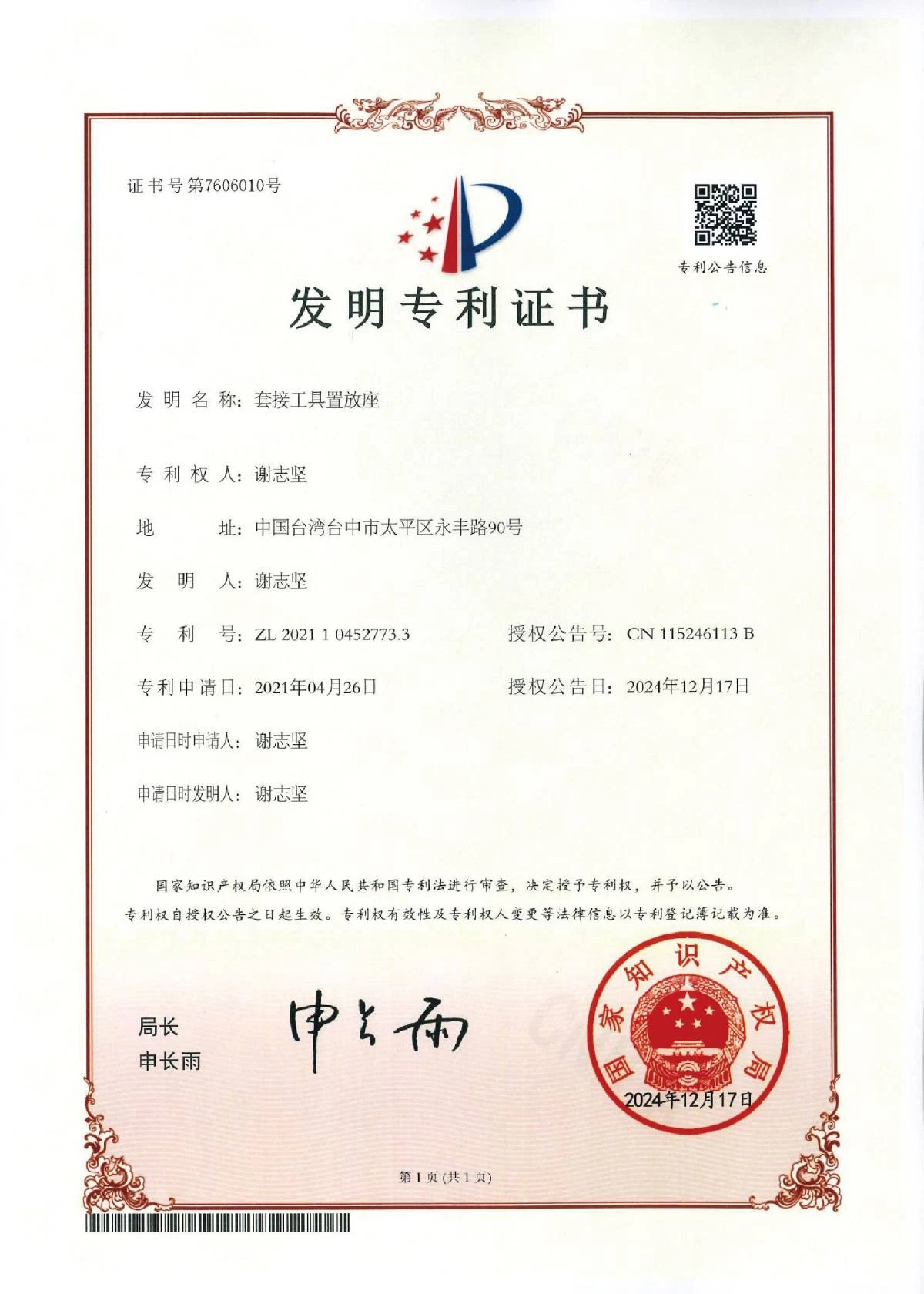 patents 09