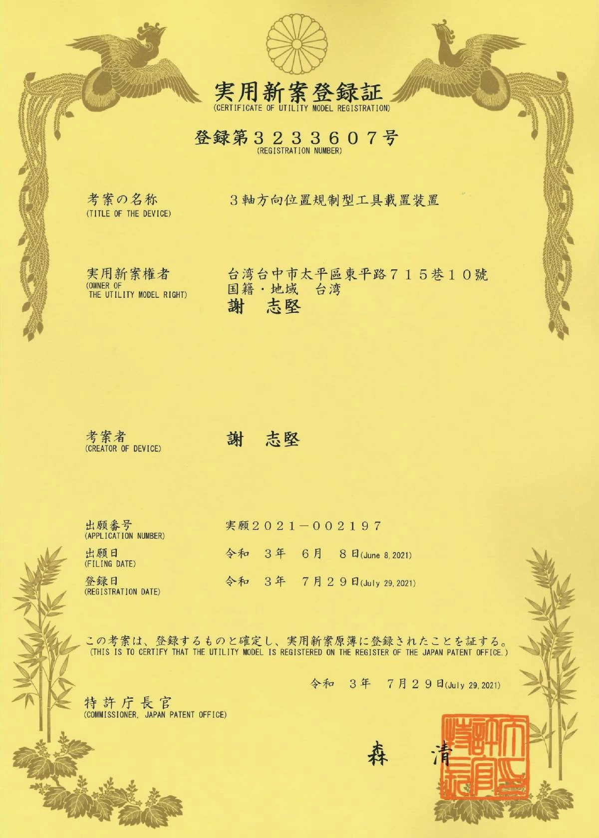 patents 10